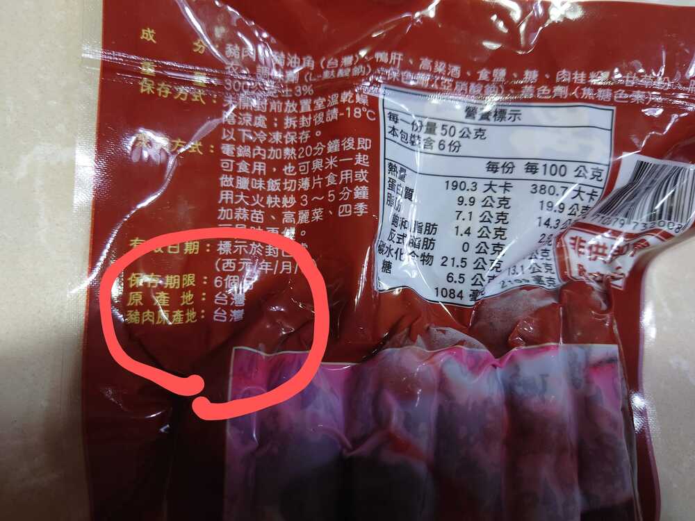 王必勝表示，豬肉雖屬實質轉型後的食品，但仍會在包裝載明原產地。圖／翻攝自王必勝臉書