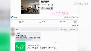 一晚近萬元變2710元！　高雄晶英「易遊網」出包全認賠