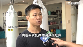 庇護申請得過2窄門　華視獨家採訪在台流亡港人