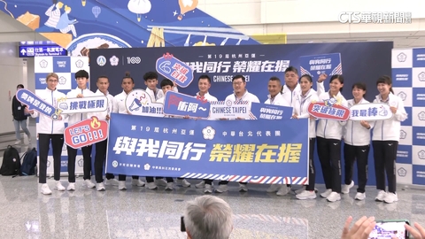 杭州亞運開幕式　中華代表團第36順位進場