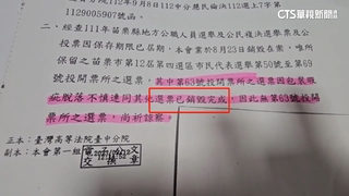 苗市市民代表選舉輸1票要求驗票　選票卻已銷毀