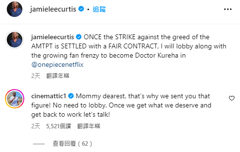 圖片翻攝自 jamieleecurtis IG