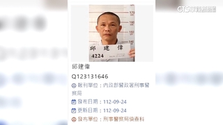 嘉義受刑人探親未歸脫逃　刑事局通令緝捕