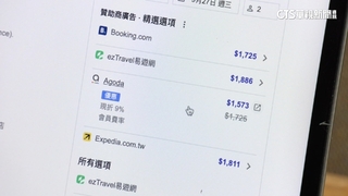 住宿訂房搶好康　Google地圖比官網更便宜