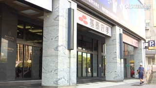 賣樓換現金？　基泰發重訊「出售基泰忠孝大樓」