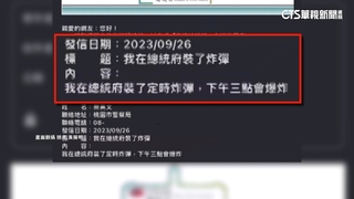 「Lin　bay好油」信箱遭冒用　寄信到總統府稱：已放炸彈