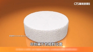 顛覆製藥產業！　「3D列印藥品」客製藥物更精確