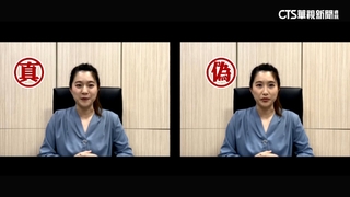 防「深偽換臉」AI假影片影響選舉　調局揭辨識法