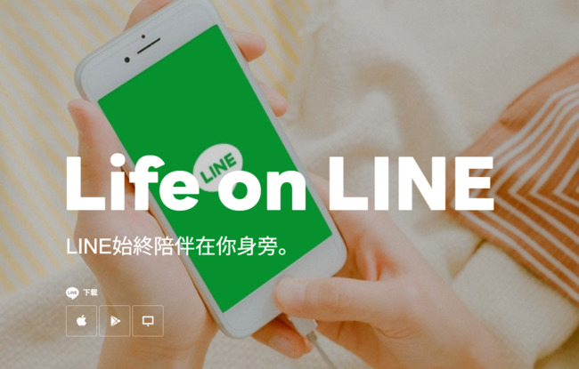 LINE公司10/1改名「LY」　LINE：官方帳號名稱及公告不變 | 華視新聞