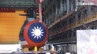 首艘國造潛艦「海鯤」下水　總統擲瓶：我們做到了