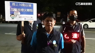 一晚開5單！中秋加強噪音取締　保護區10點後禁放鞭炮