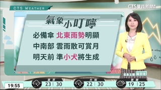東北部有局部較大雨勢　午後中南部山區亦有局部大雨