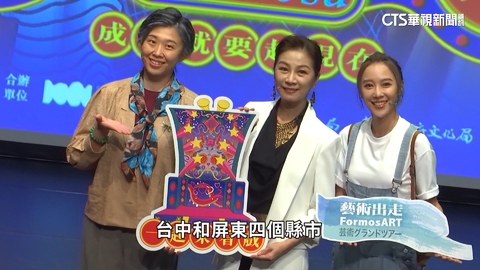 「寶島曼波」音樂劇　不同世代探討家的意義