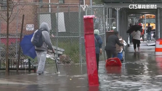 熱帶風暴餘威影響　紐約降下破紀錄暴雨