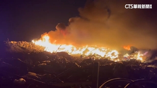 吉貝垃圾掩埋場廢棄物悶燒　火勢復燃消防持續監測