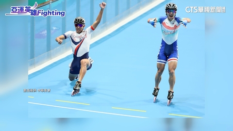 南韓大意失”金”州　黃玉霖0.01秒左腳壓線勝出