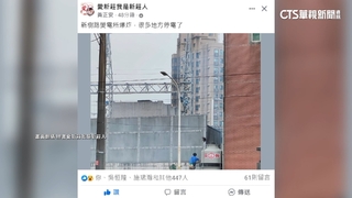 變電所爆炸！　保全員燒燙傷送醫　逾5千戶大停電