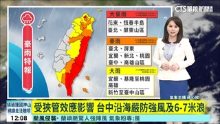 小犬8點20分登陸鵝鑾鼻又出海　恐二次登陸恆春