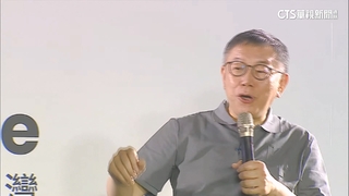 柯拋3大憲改政策：總統提名閣揆需立法院同意