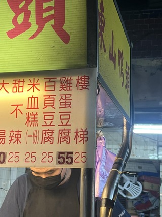 小吃攤菜單驚見賣「樓梯」　老饕曝「南部獨有」喊必點！