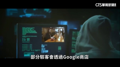 Whoscall破解版？　小心中國駭客「假訊息真病毒」