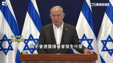 以國地面部隊突襲加薩 總理嗆「這只是開始」