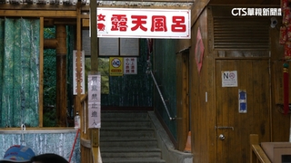 陽明山露天溫泉驚傳「攝」狼　空拍機窺近30女泡湯