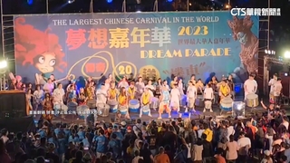 汐止夢想嘉年華　國內外舞者「大風車」嗨翻天