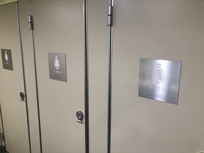 北美館「獨立男廁」設計　網讚翻：最完美廁所 | 華視新聞