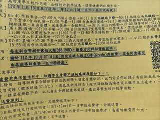 搭高鐵玩畢旅！　3天2夜「破8千元」家長稱負擔大
