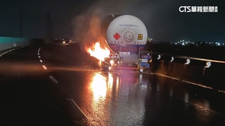 台84學甲段化學槽車起火　有爆炸疑慮警緊急封路