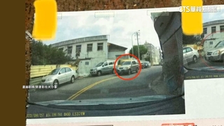 過彎閃違停壓線被檢舉　警：開罰合理可申訴