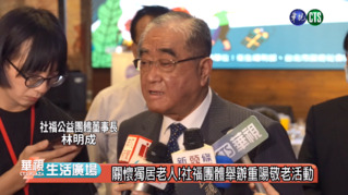 仁濟院重陽敬老13載 關懷長者讓愛續行