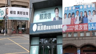 賴.侯.柯高雄競選總部地點確定　選址「眉角」曝！