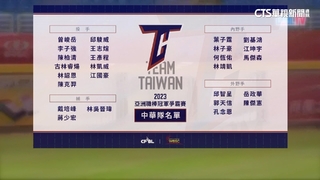 主帥陳金鋒領軍亞冠賽　林凱威.陳傑憲列外卡