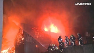 五股深夜大火！　倉庫「堆放生活用品」火勢蔓延快