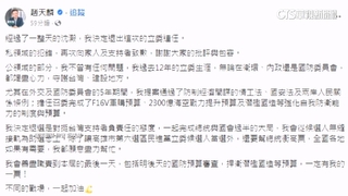 趙天麟退選「政」撼！不只立委　恐牽動綠高市長布局