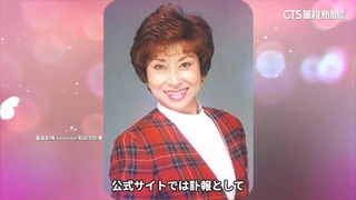 「柯南」聲優一城美由希　多重器官衰竭逝世享壽76歲