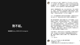 羅振峰發文致歉！　反控前女友動粗「還一起涉賭」