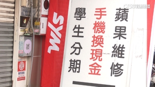 「無卡分期」詐騙！　逢甲.東海近百學生集體受害