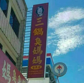 哪個「口誤」最熟悉？ 網：肯定是「老師叫成媽媽」