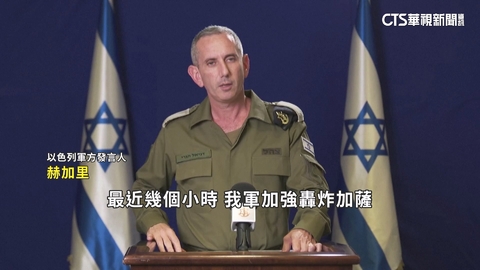 以軍陸空加強轟炸哈瑪斯 巴:加薩電信網路全中斷