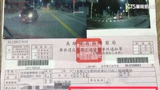 「多車道不依規定駕車」開罰600元！　駕駛一頭霧水