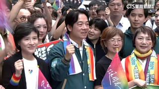 「婚姻平權只是起點」　賴清德現身力挺同志遊行