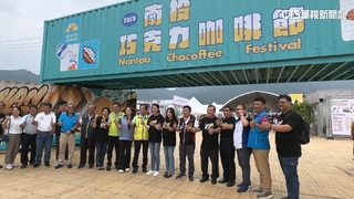 南投巧克力咖啡節登場　12主題區體驗「巧咖文化」