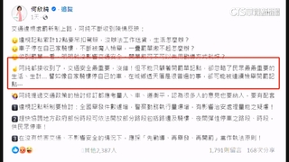 立委何欣純挺違停？　「何」臉書批新制嚴苛被罵爆