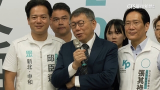 敲定藍白政黨協商　柯文哲親自出馬談