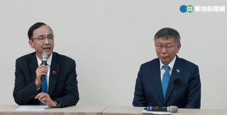 藍白政黨協商宣示4點共識！ 同意2024大選共同努力「1+1大於2」