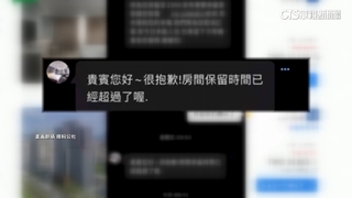 太晚入住訂房遭取消　陸客批飯店：未電話告知