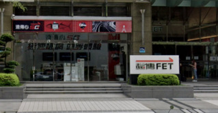 遠傳、亞太合併基準日：訂於12月15日